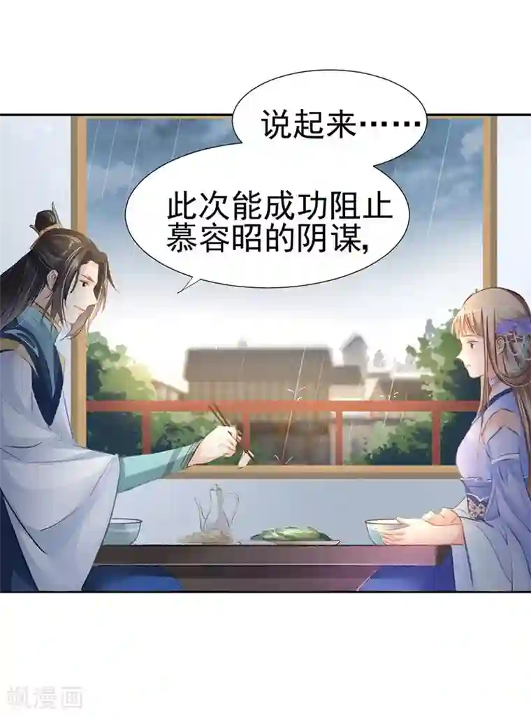 打雷少女第36话 此去一别，相思寄予谁人？