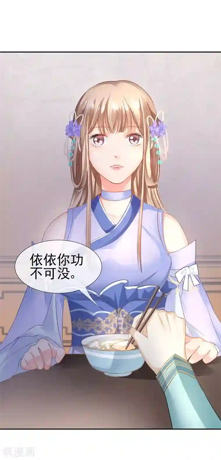 打雷少女第36话 此去一别，相思寄予谁人？