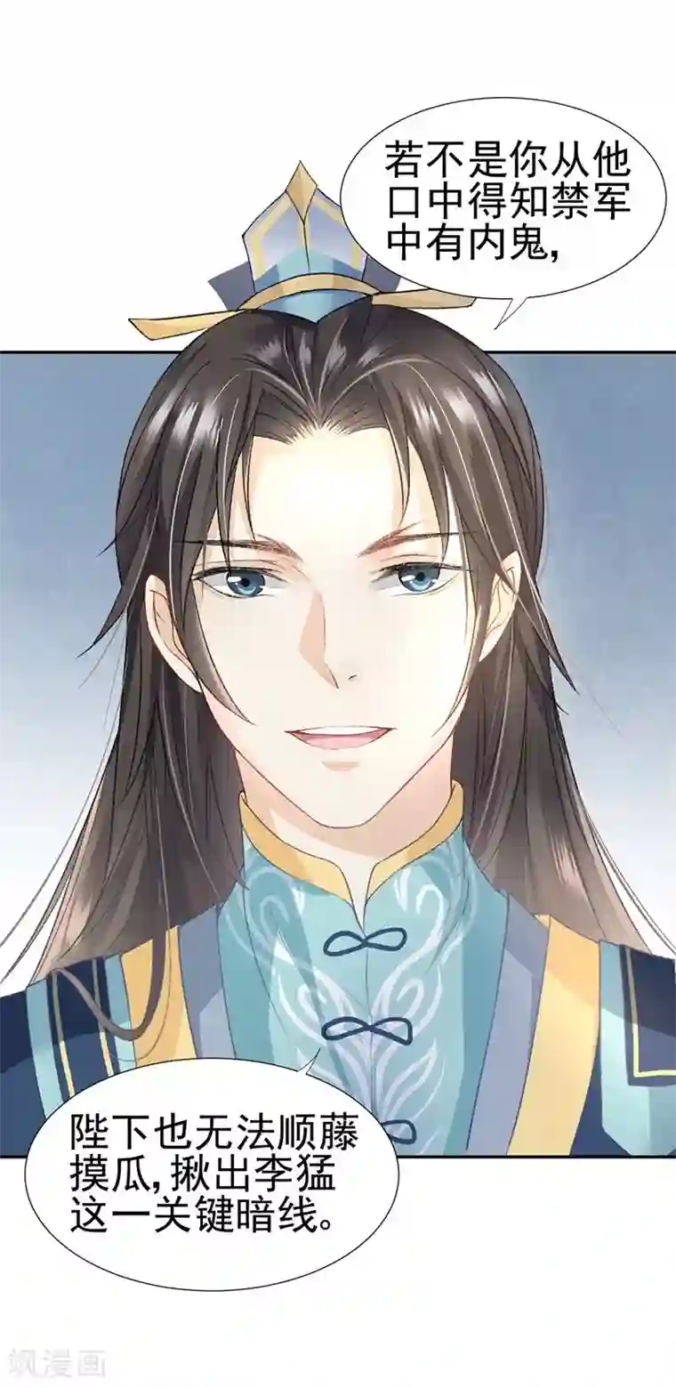 打雷少女第36话 此去一别，相思寄予谁人？