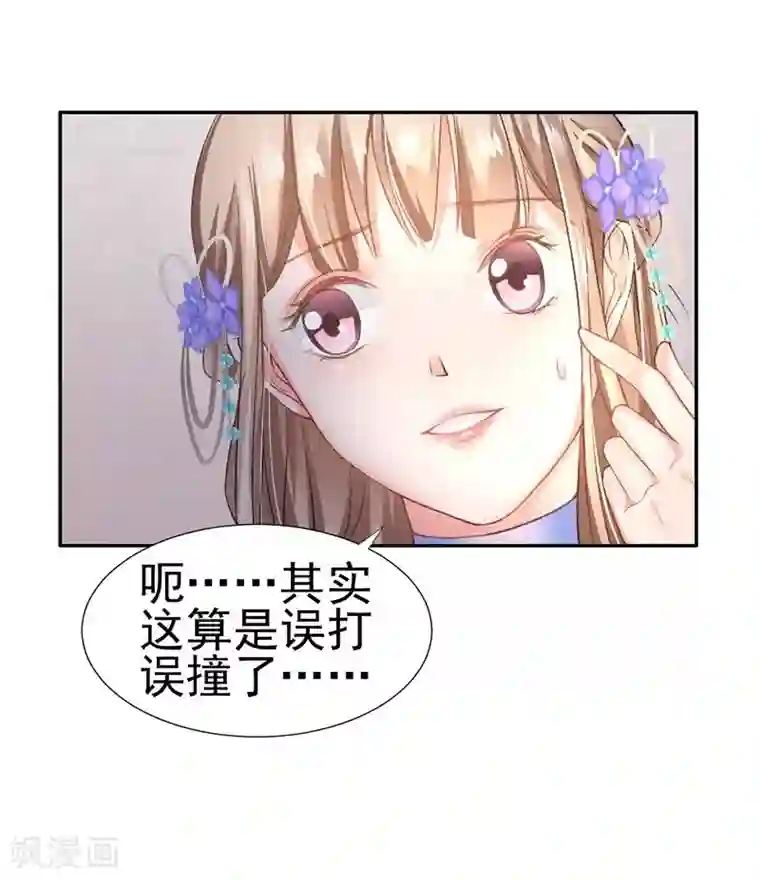 打雷少女第36话 此去一别，相思寄予谁人？