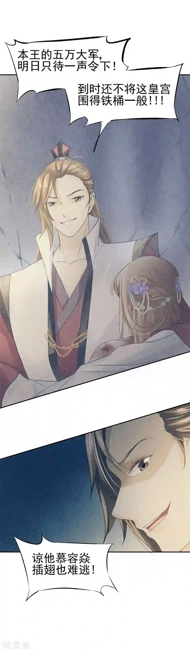 打雷少女第36话 此去一别，相思寄予谁人？