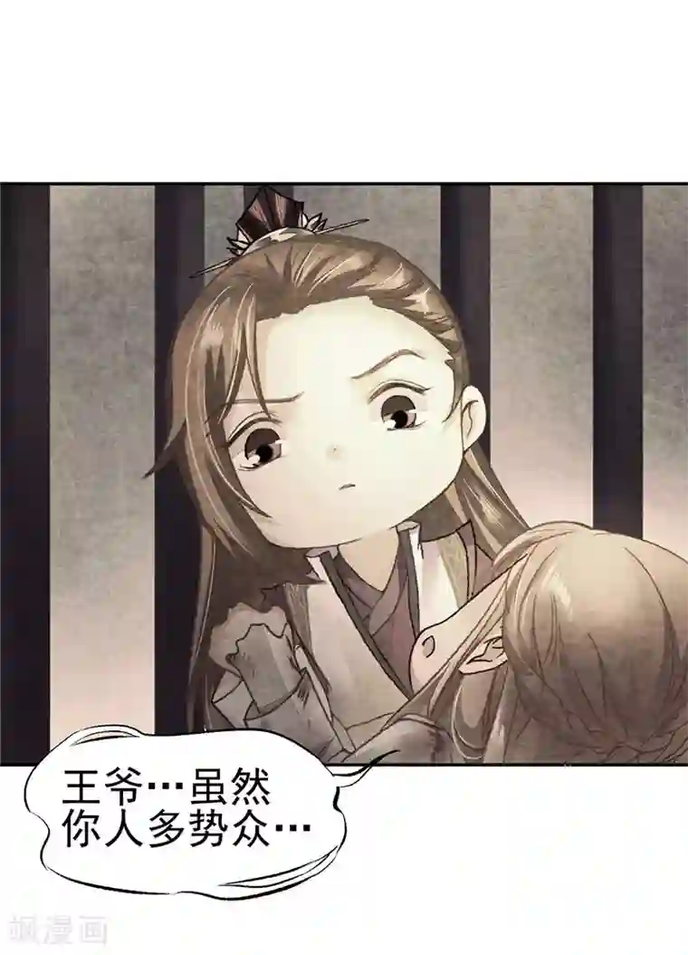 打雷少女第36话 此去一别，相思寄予谁人？