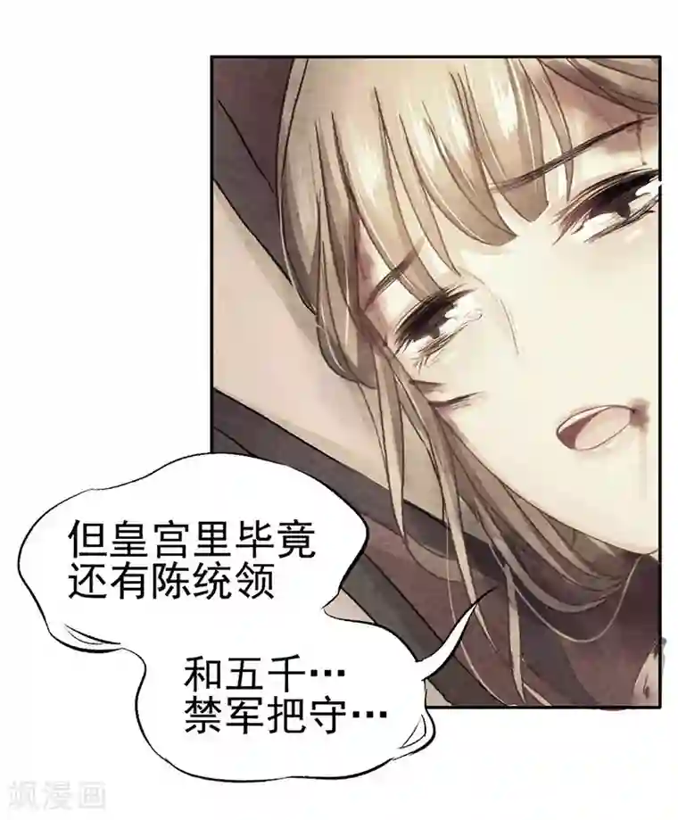 打雷少女第36话 此去一别，相思寄予谁人？