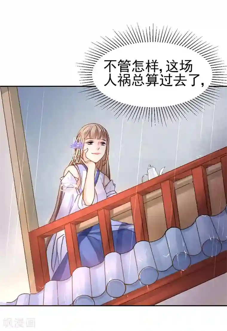 打雷少女第36话 此去一别，相思寄予谁人？