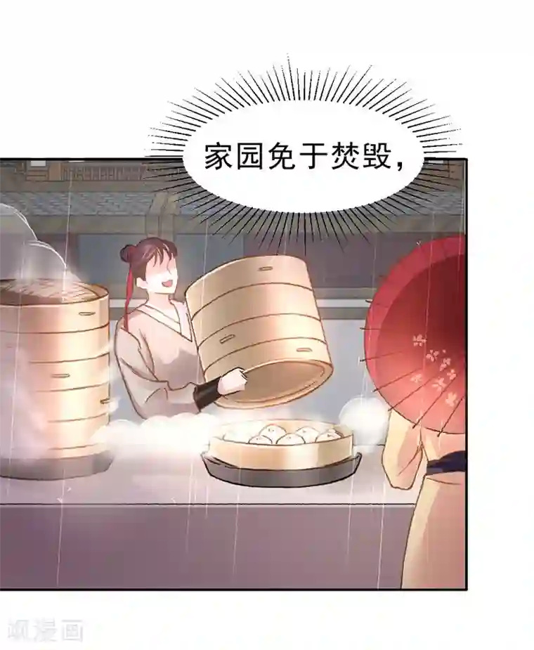 打雷少女第36话 此去一别，相思寄予谁人？