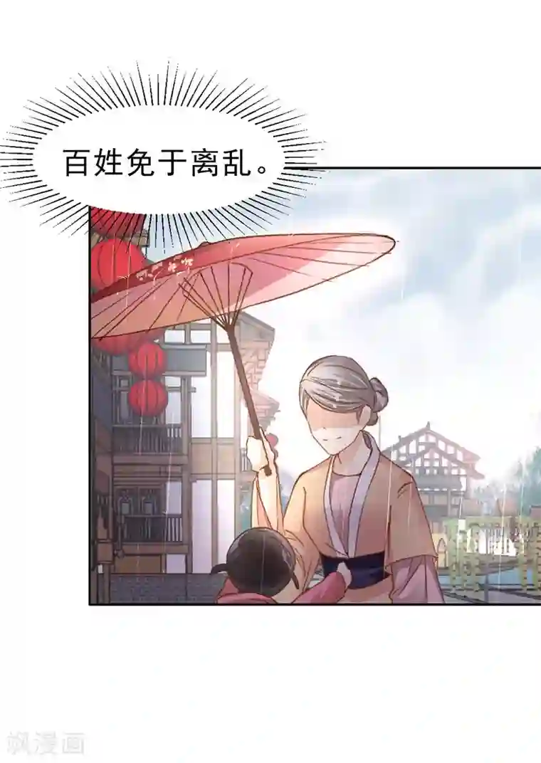 打雷少女第36话 此去一别，相思寄予谁人？