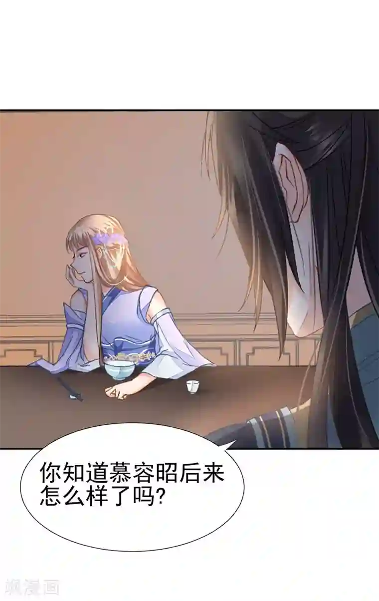 打雷少女第36话 此去一别，相思寄予谁人？