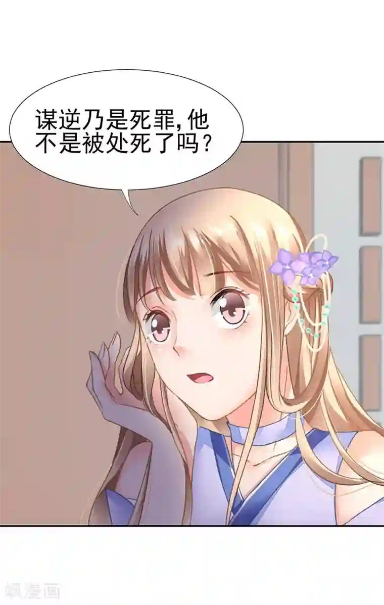 打雷少女第36话 此去一别，相思寄予谁人？