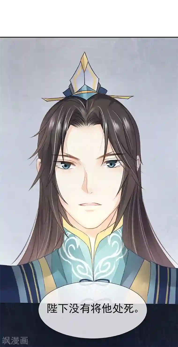 打雷少女第36话 此去一别，相思寄予谁人？