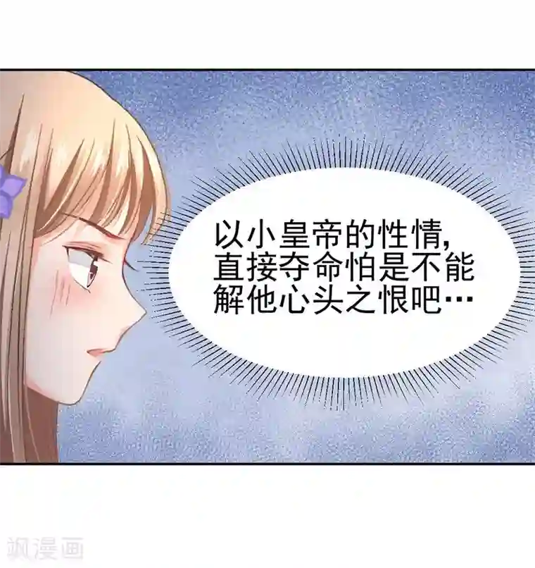 打雷少女第36话 此去一别，相思寄予谁人？