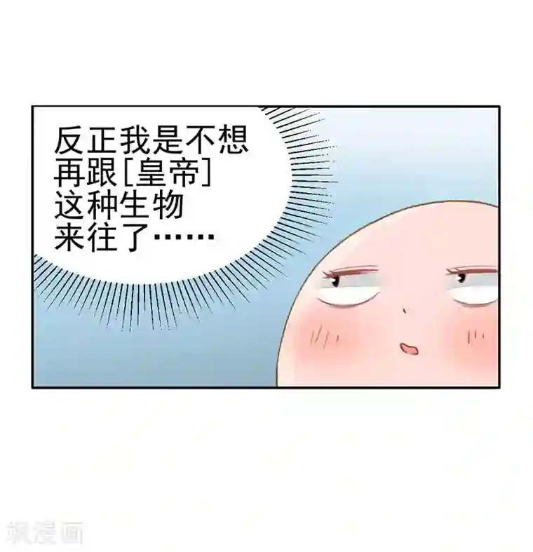 打雷少女第36话 此去一别，相思寄予谁人？