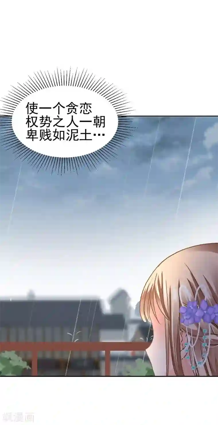 打雷少女第36话 此去一别，相思寄予谁人？