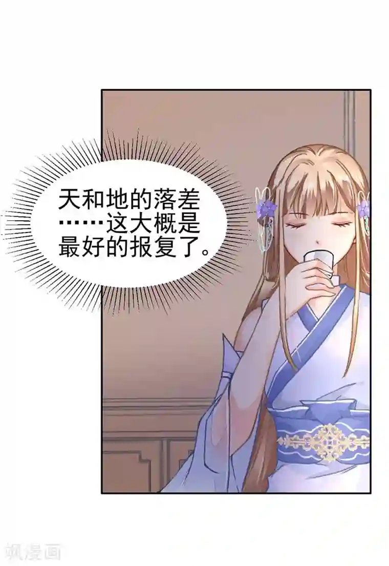 打雷少女第36话 此去一别，相思寄予谁人？