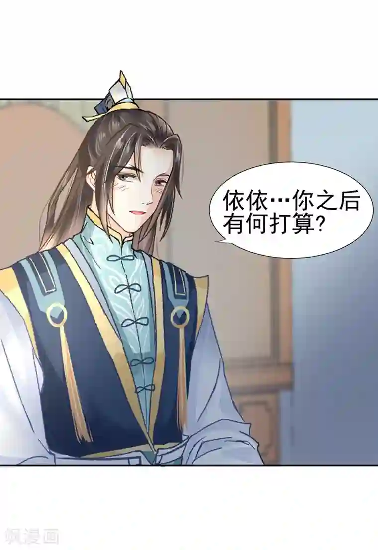 打雷少女第36话 此去一别，相思寄予谁人？