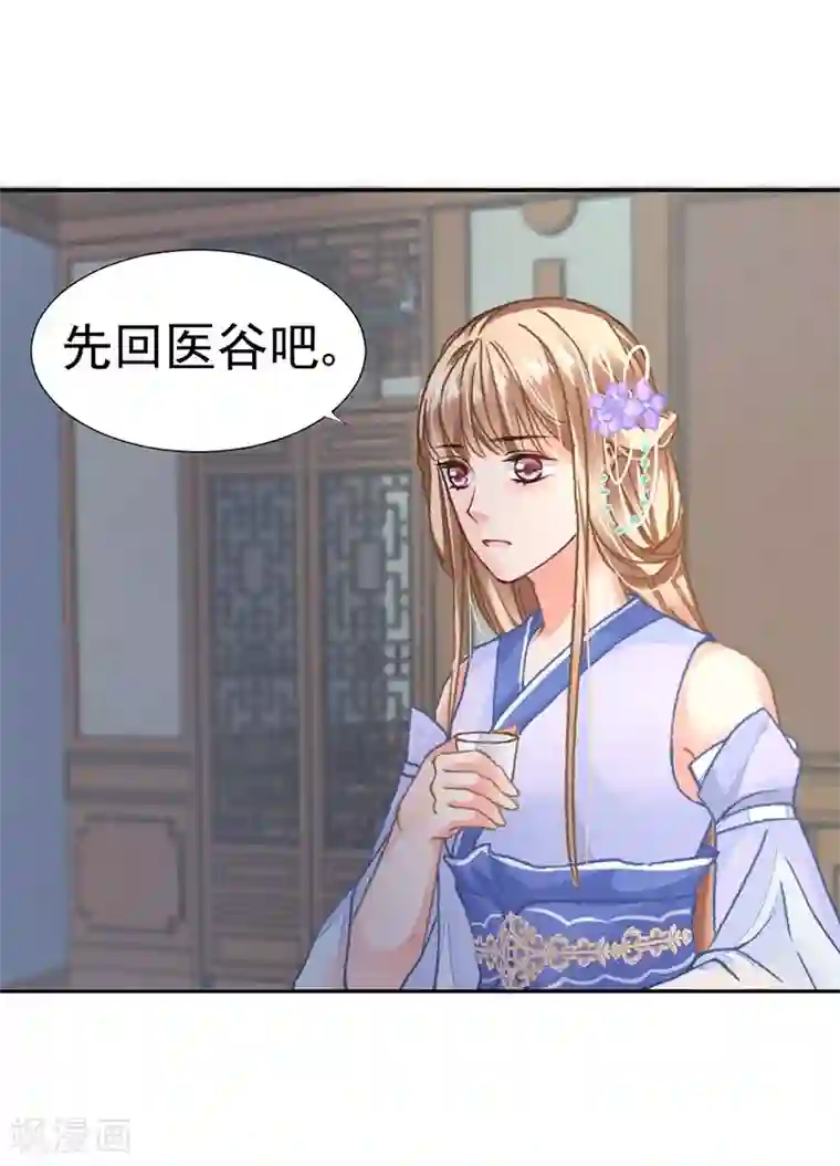 打雷少女第36话 此去一别，相思寄予谁人？