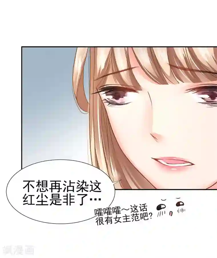 打雷少女第36话 此去一别，相思寄予谁人？