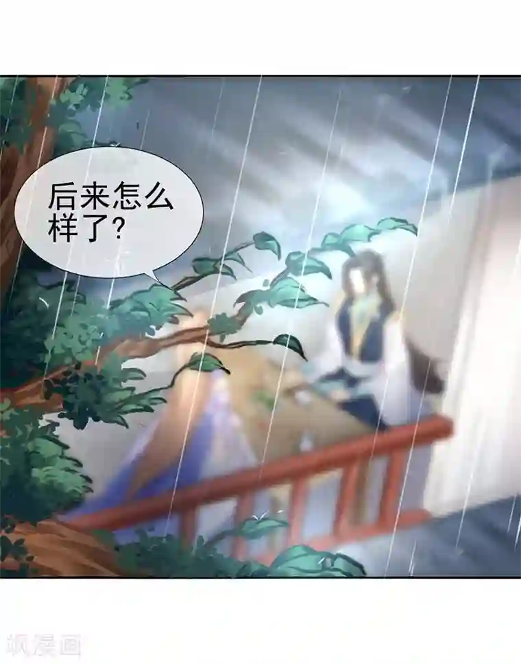 打雷少女第36话 此去一别，相思寄予谁人？