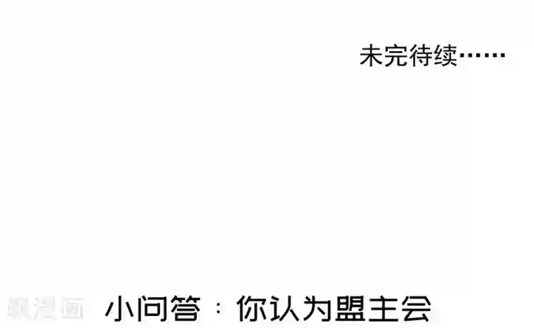打雷少女第36话 此去一别，相思寄予谁人？
