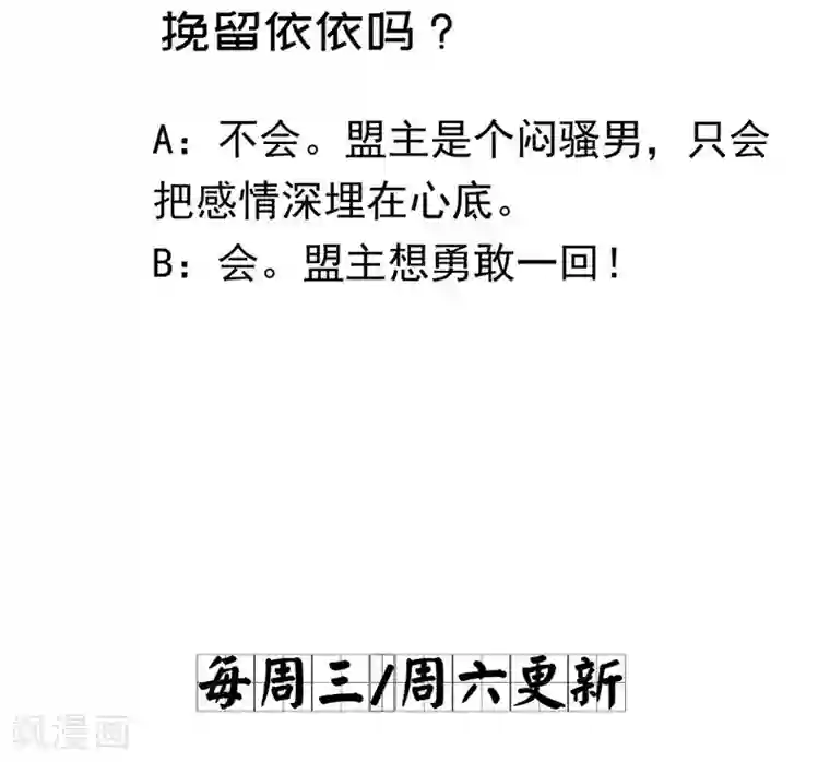 打雷少女第36话 此去一别，相思寄予谁人？