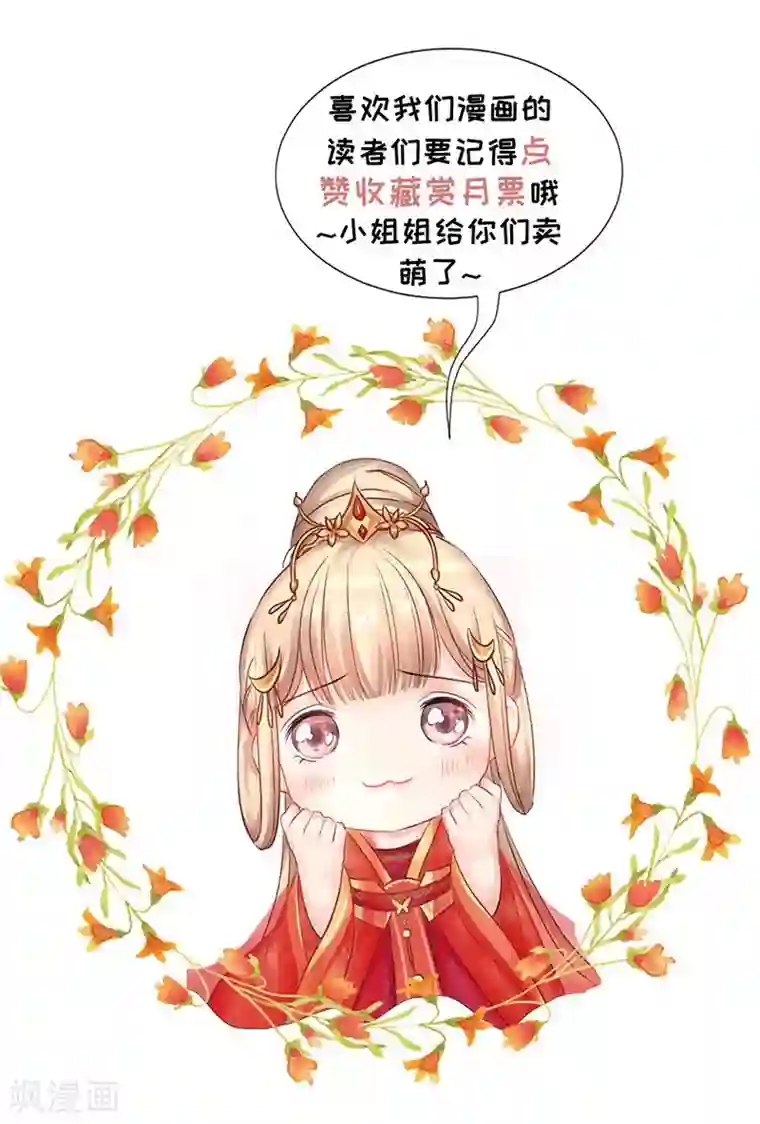 打雷少女第36话 此去一别，相思寄予谁人？