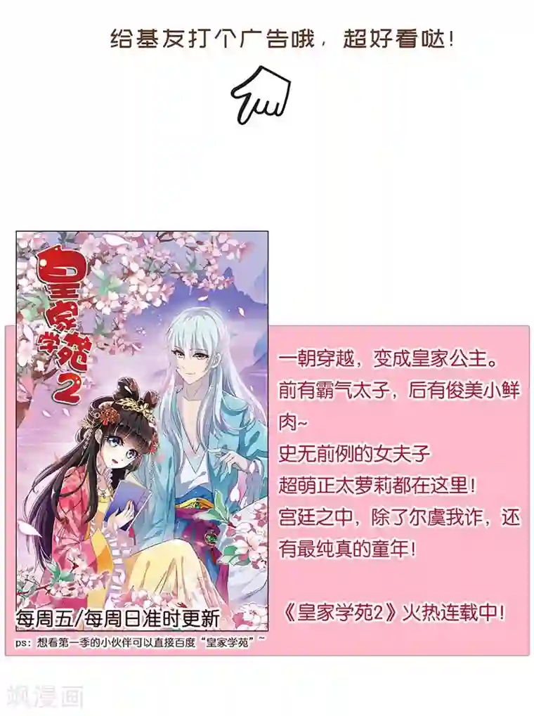 打雷少女第36话 此去一别，相思寄予谁人？