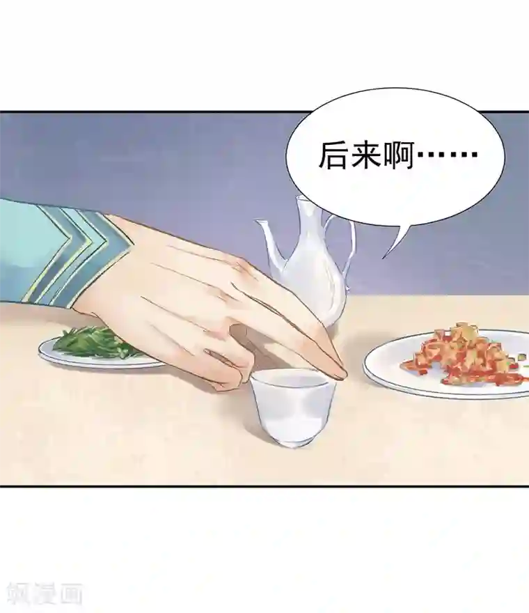 打雷少女第36话 此去一别，相思寄予谁人？