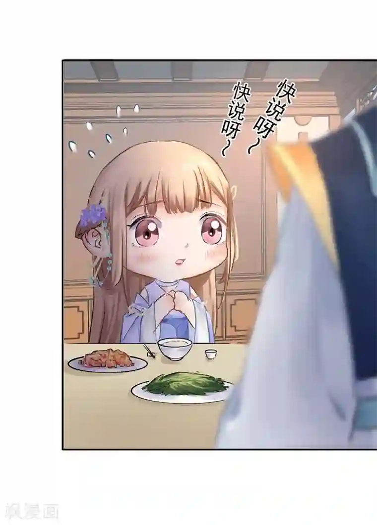 打雷少女第36话 此去一别，相思寄予谁人？