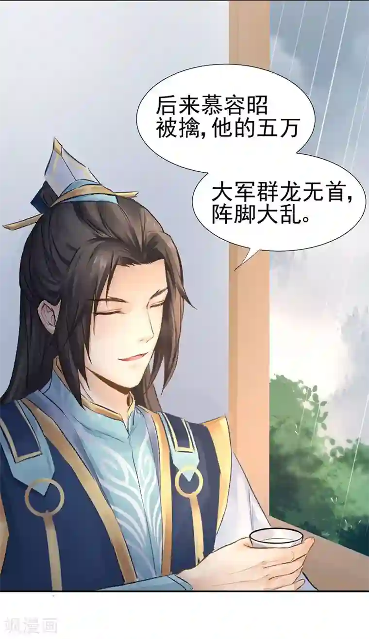 打雷少女第36话 此去一别，相思寄予谁人？