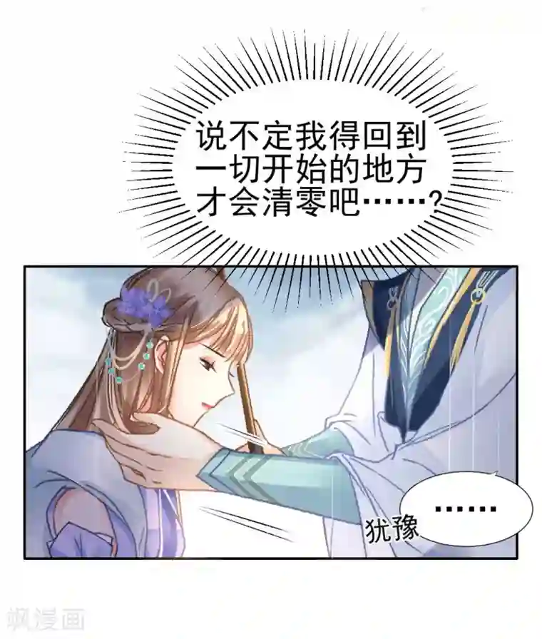 打雷少女第37话 这盒便当来得猝不及防