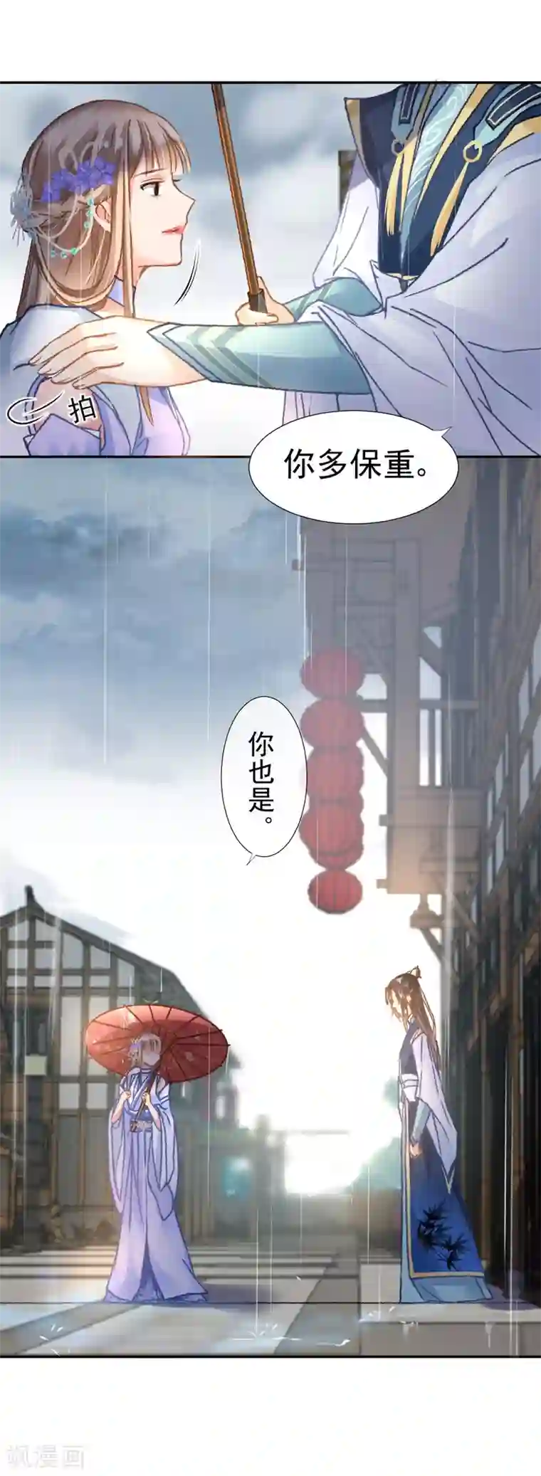 打雷少女第37话 这盒便当来得猝不及防