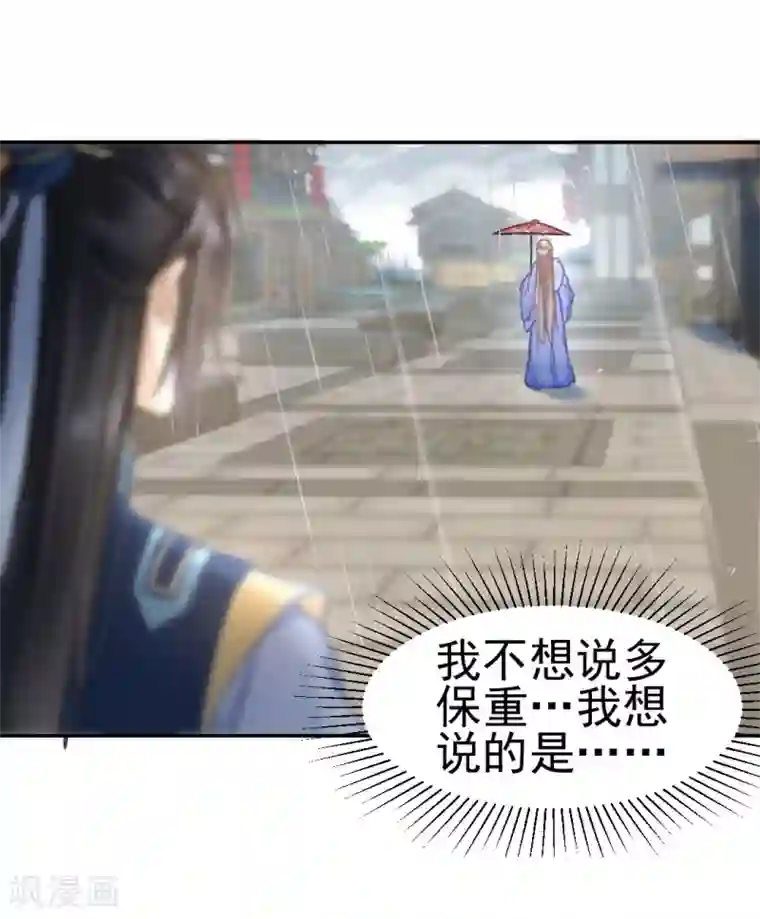 打雷少女第37话 这盒便当来得猝不及防