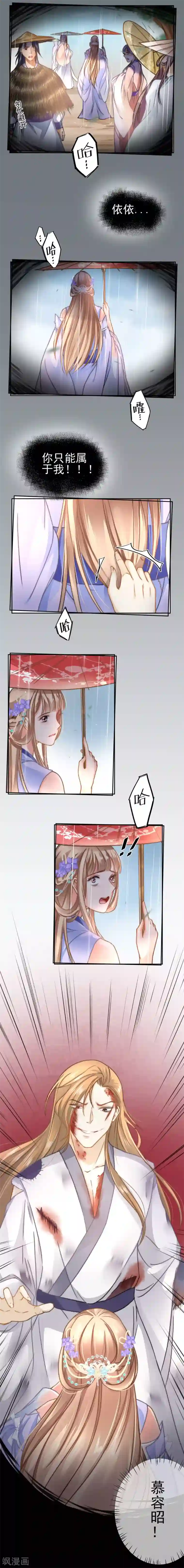 打雷少女第37话 这盒便当来得猝不及防