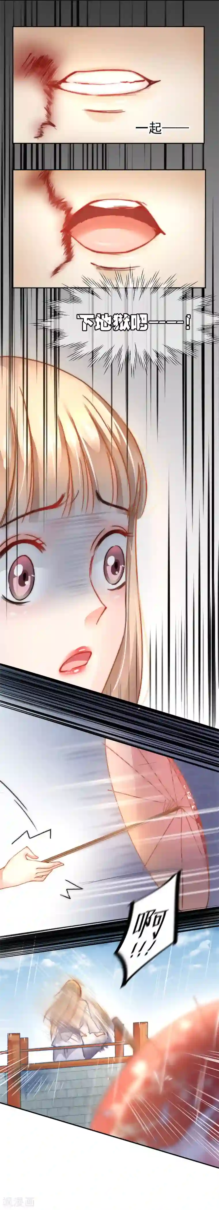 打雷少女第37话 这盒便当来得猝不及防