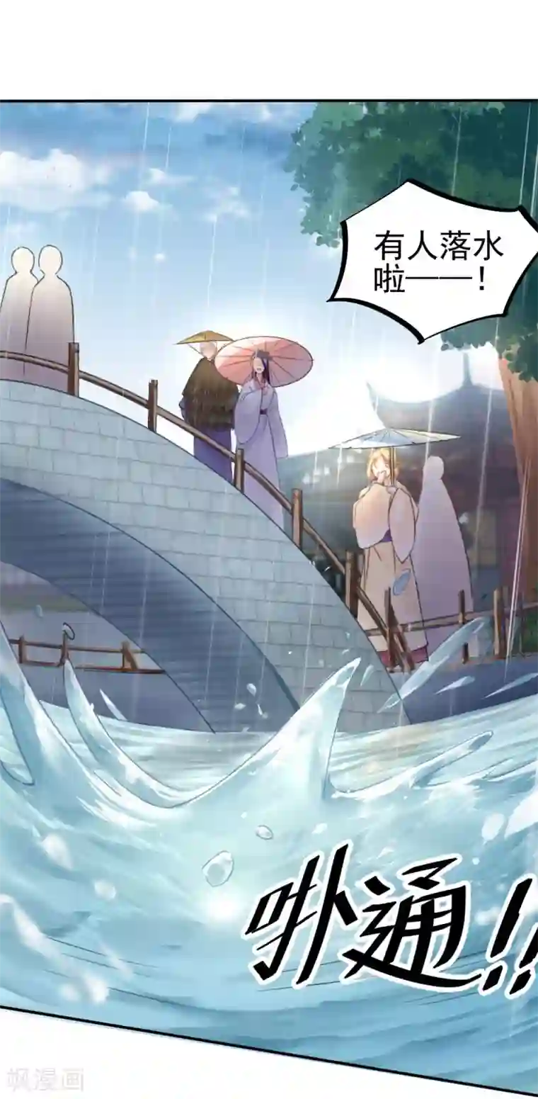 打雷少女第37话 这盒便当来得猝不及防