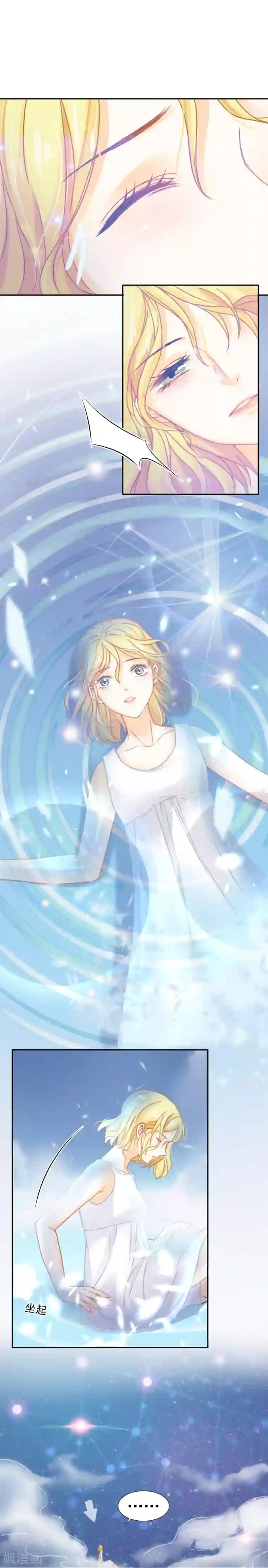 打雷少女第37话 这盒便当来得猝不及防