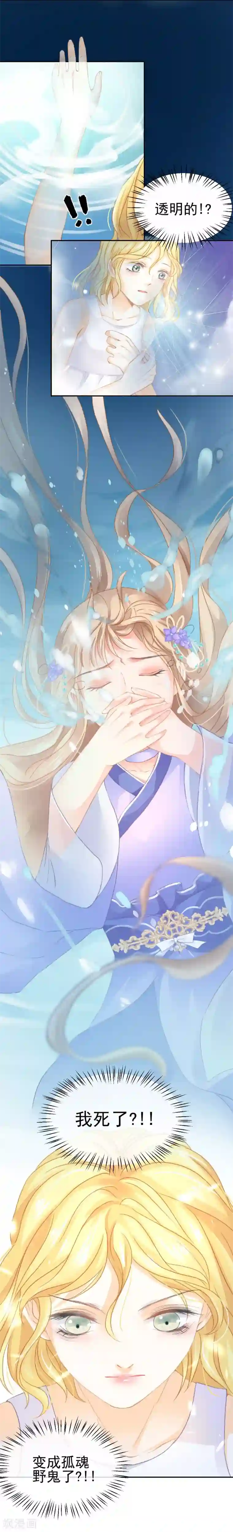 打雷少女第37话 这盒便当来得猝不及防