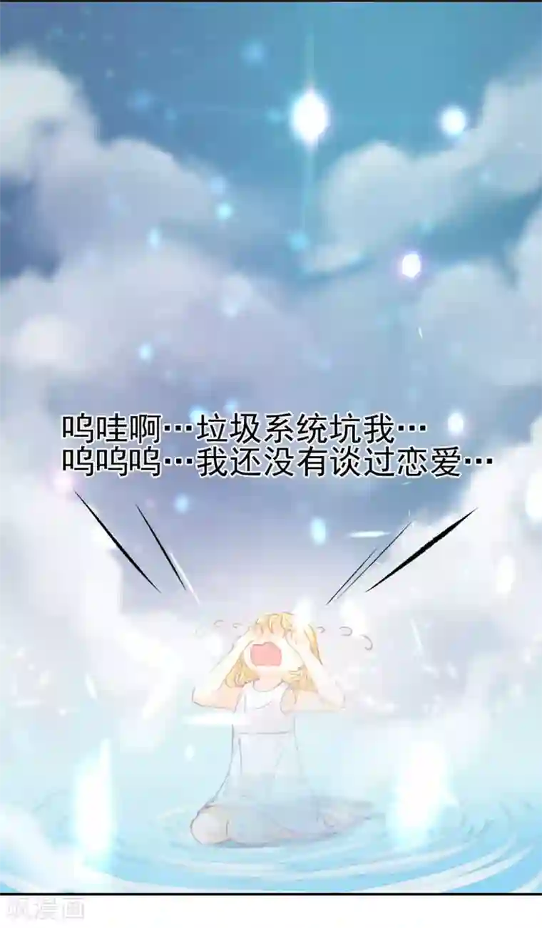 打雷少女第37话 这盒便当来得猝不及防