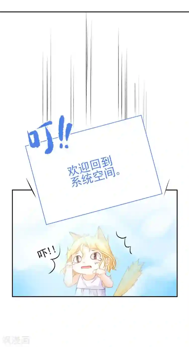 打雷少女第37话 这盒便当来得猝不及防