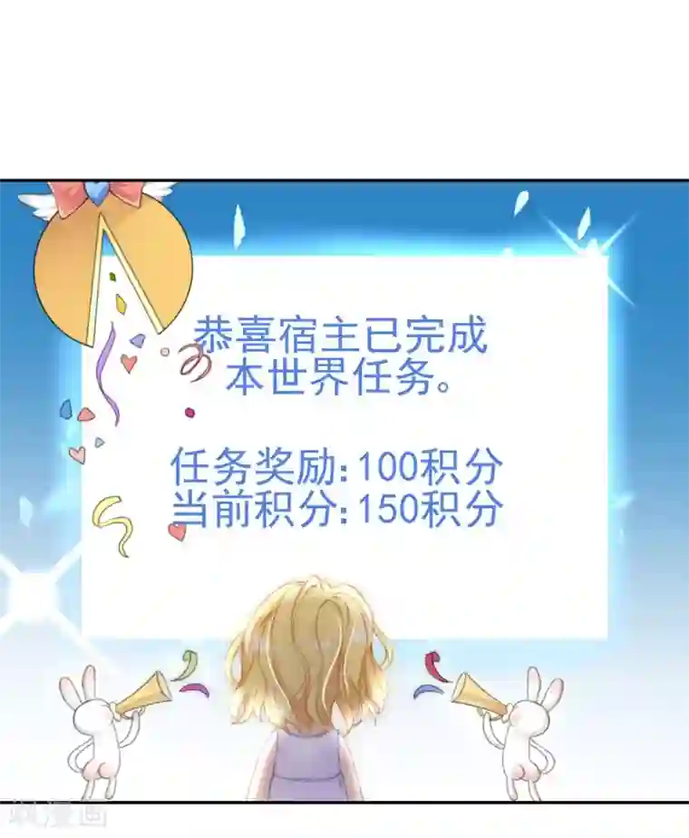 打雷少女第37话 这盒便当来得猝不及防