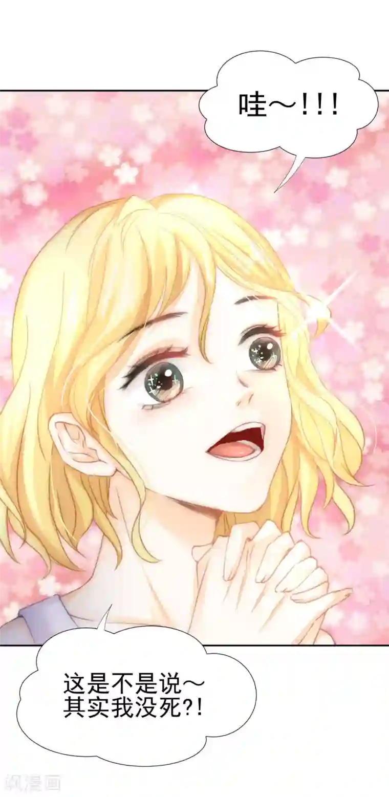 打雷少女第37话 这盒便当来得猝不及防