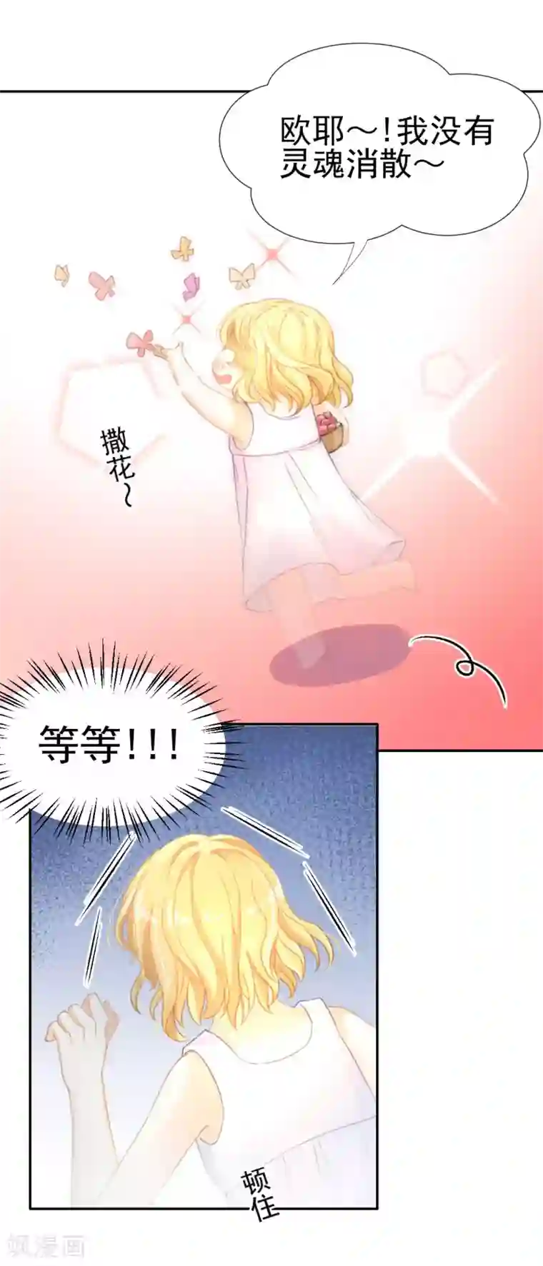 打雷少女第37话 这盒便当来得猝不及防