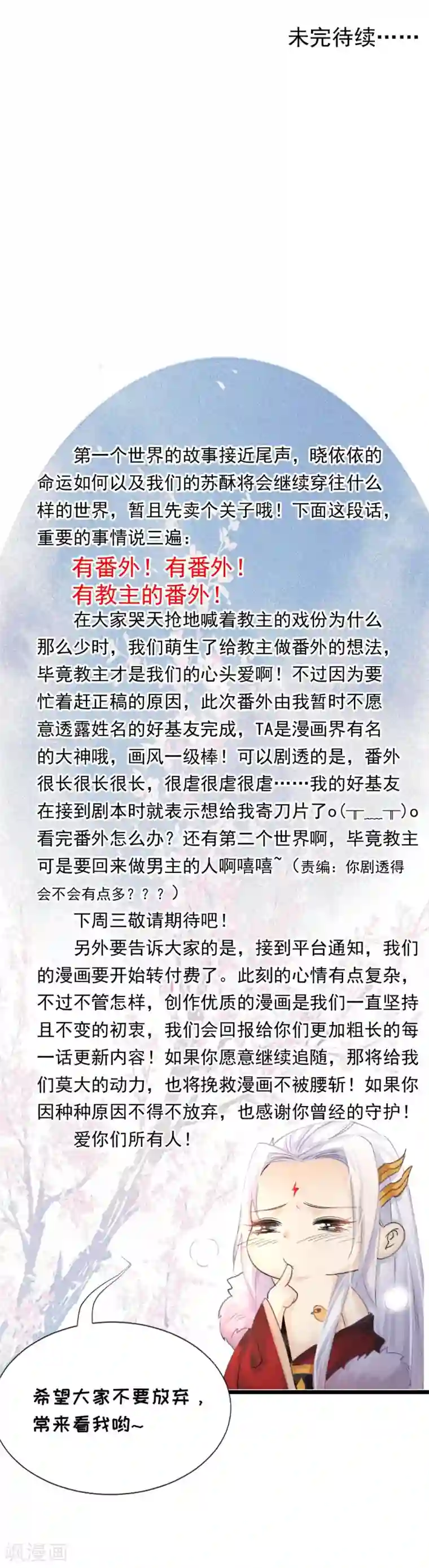 打雷少女第37话 这盒便当来得猝不及防