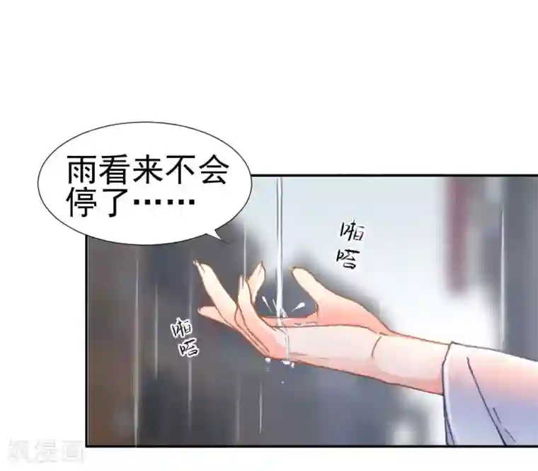 打雷少女第37话 这盒便当来得猝不及防