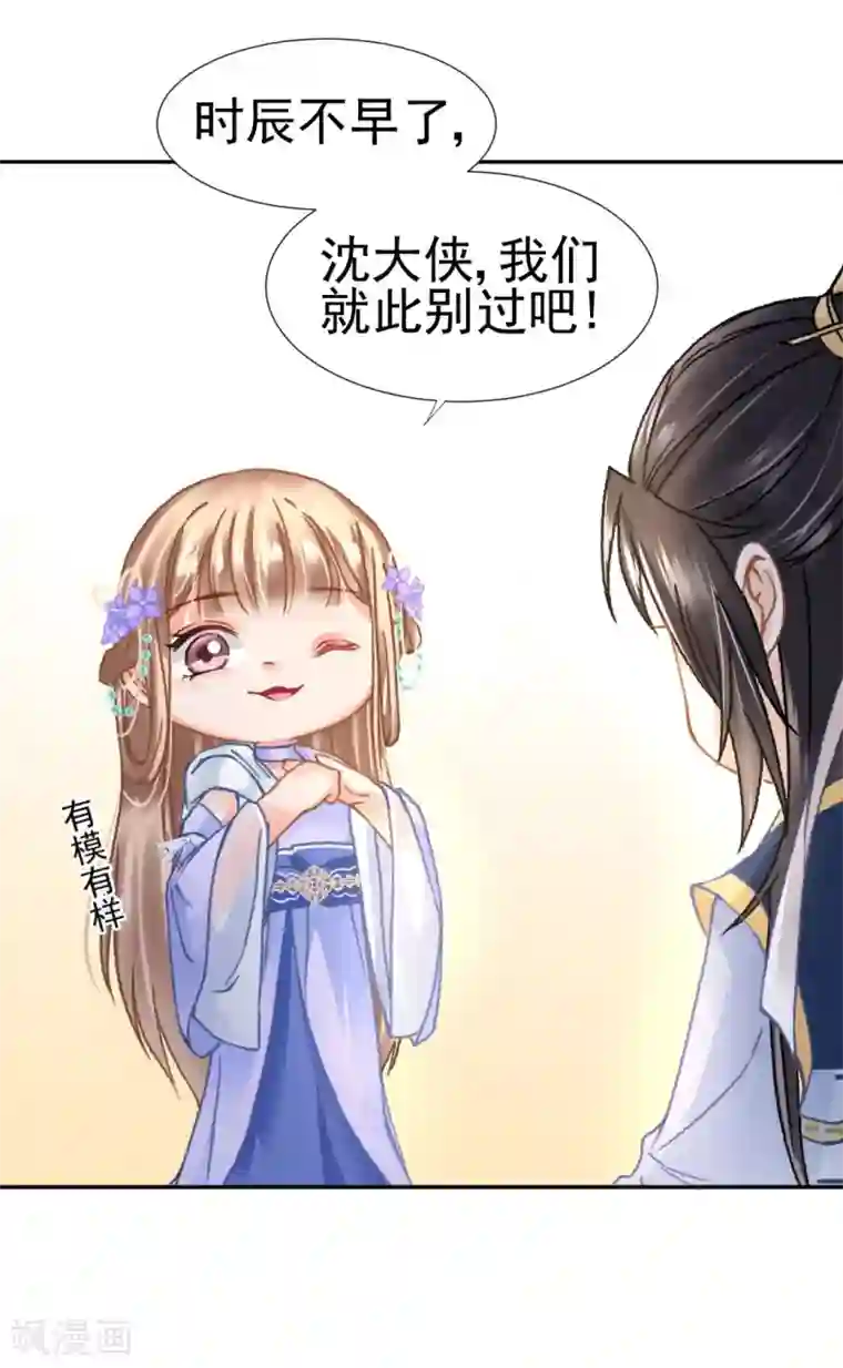 打雷少女第37话 这盒便当来得猝不及防