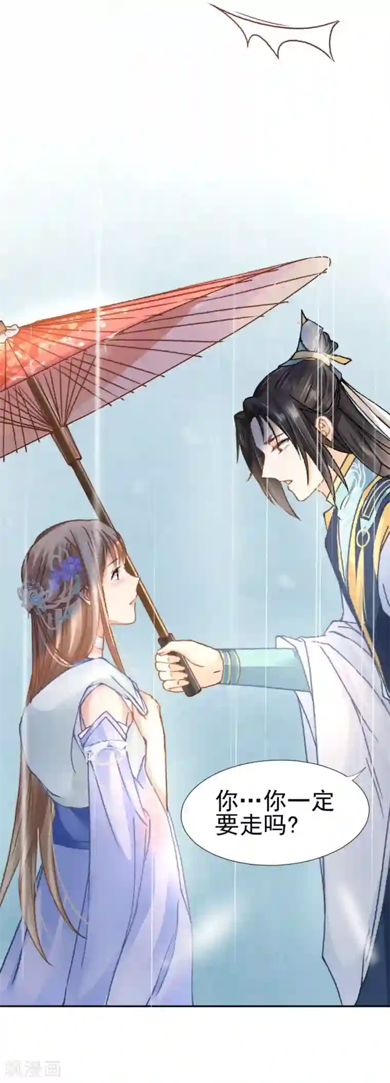 打雷少女第37话 这盒便当来得猝不及防