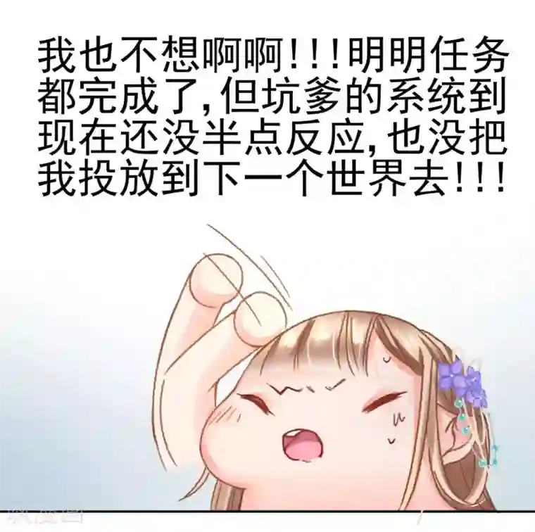 打雷少女第37话 这盒便当来得猝不及防