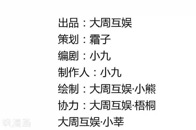 打雷少女第38话 欢迎来到新世界