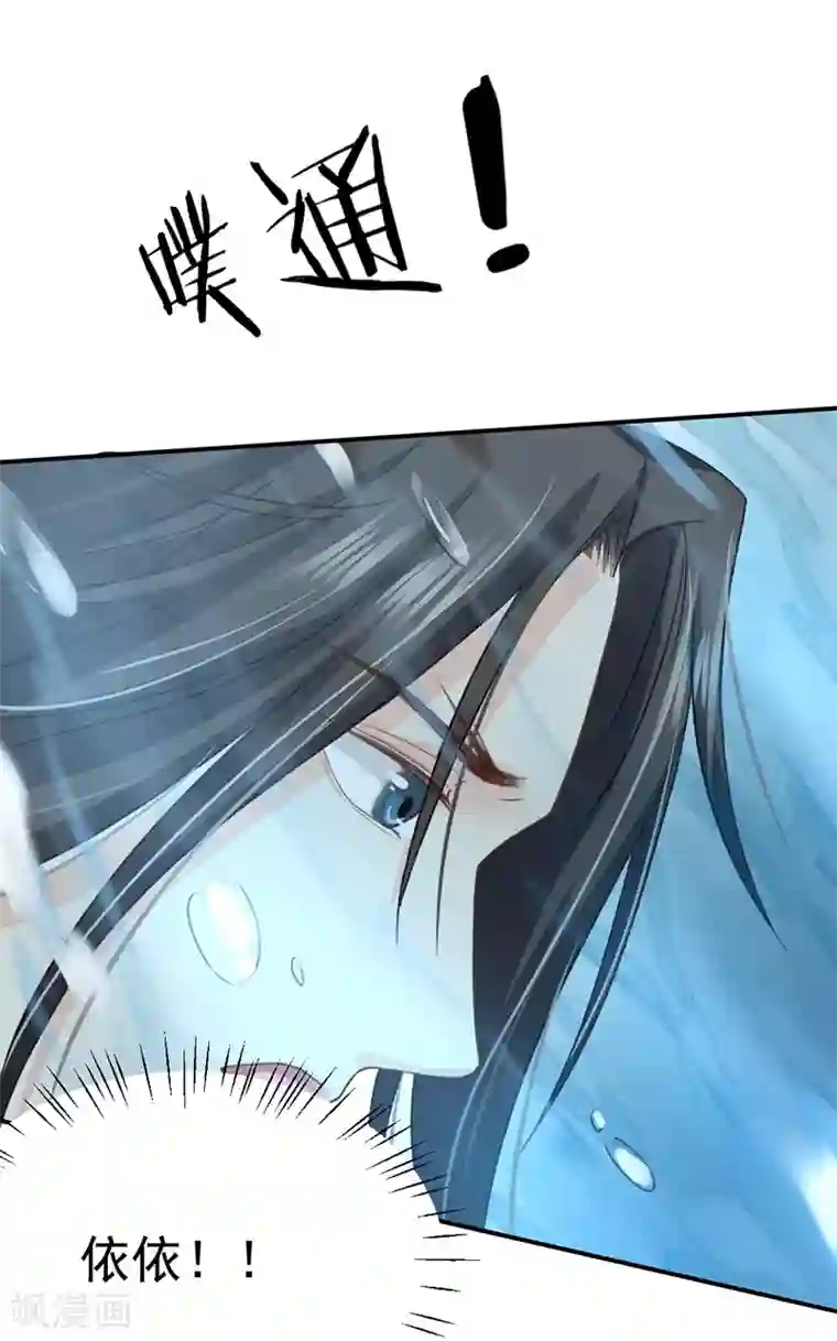 打雷少女第38话 欢迎来到新世界