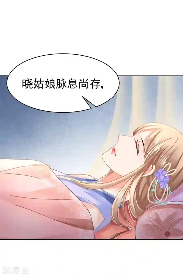 打雷少女第38话 欢迎来到新世界