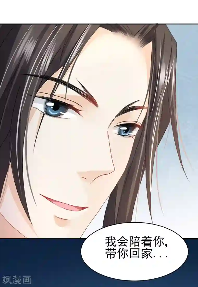 打雷少女第38话 欢迎来到新世界